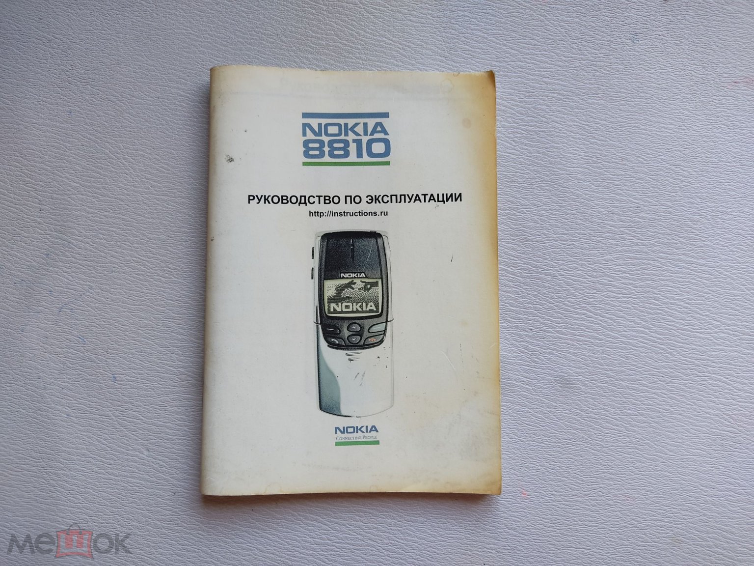 Nokia 8810 инструкция руководство по эксплуатации