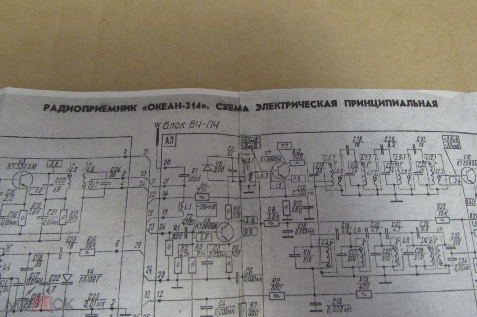 Радиоприемник океан 214 схема электрическая принципиальная