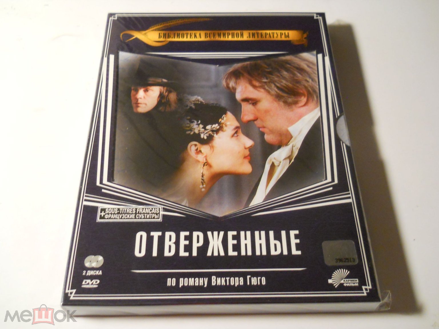 ОТВЕРЖЕННЫЕ (ДЖОН МАЛКОВИЧ-ЖЕРАР ДЕПАРДЬЕ..) 2000 Лицензия -Кармен Видео-  ifpi 2DVD