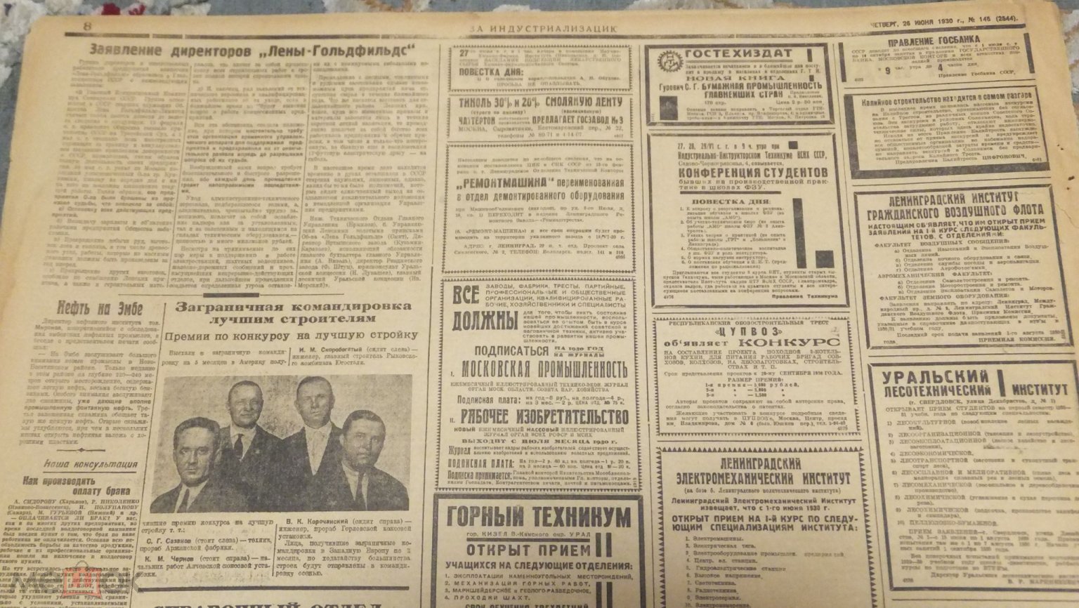 Газета За Индустриализацию 26 июня 1930 г. Победа Генеральной Линии - Москва