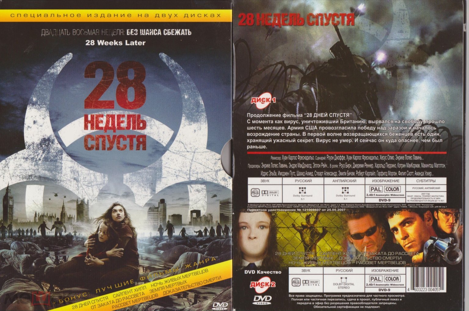 2DVD-9 