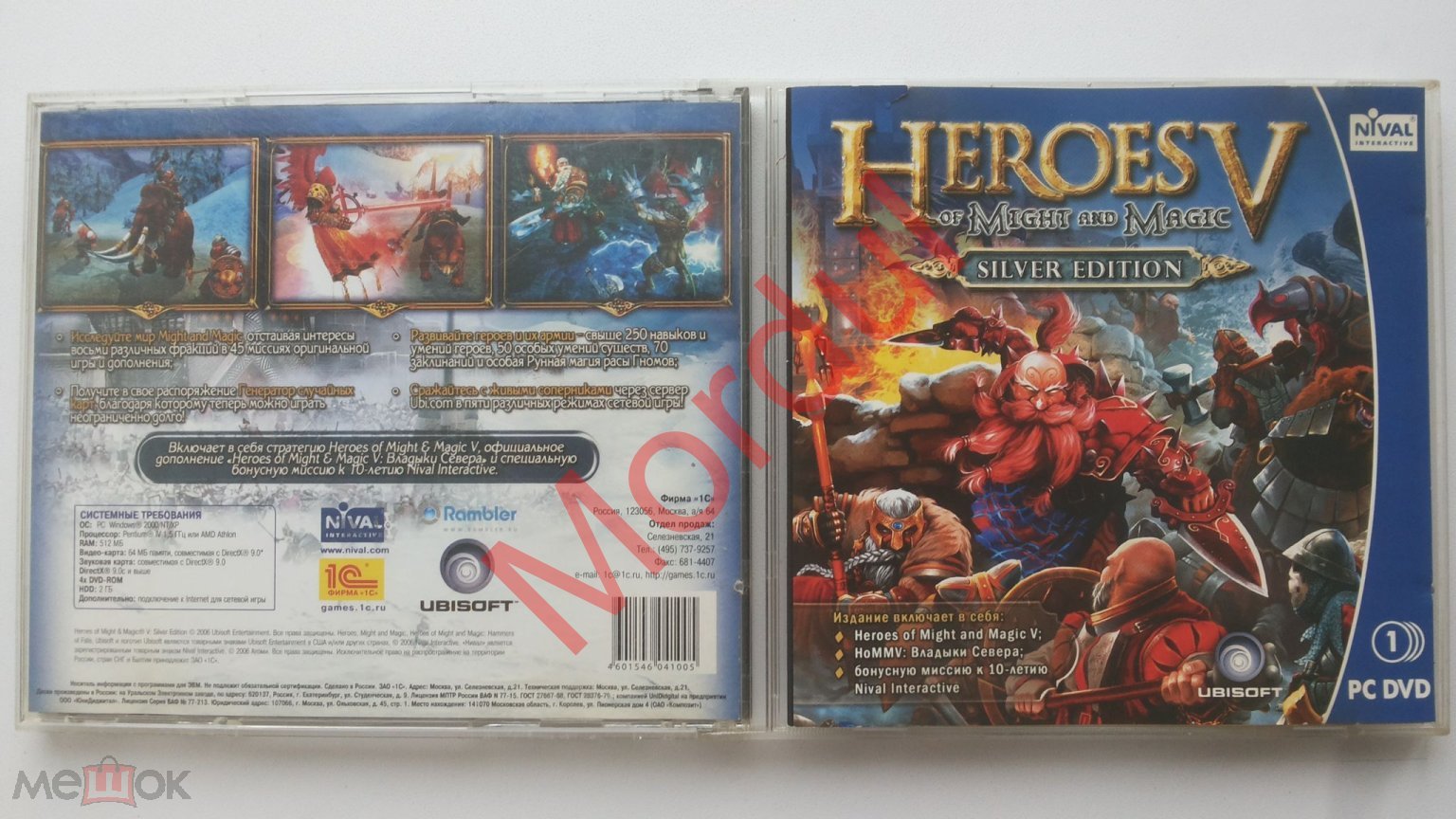 PC DVD HEROES OF MIGHT AND MAGIC V SILVER EDITION 2006