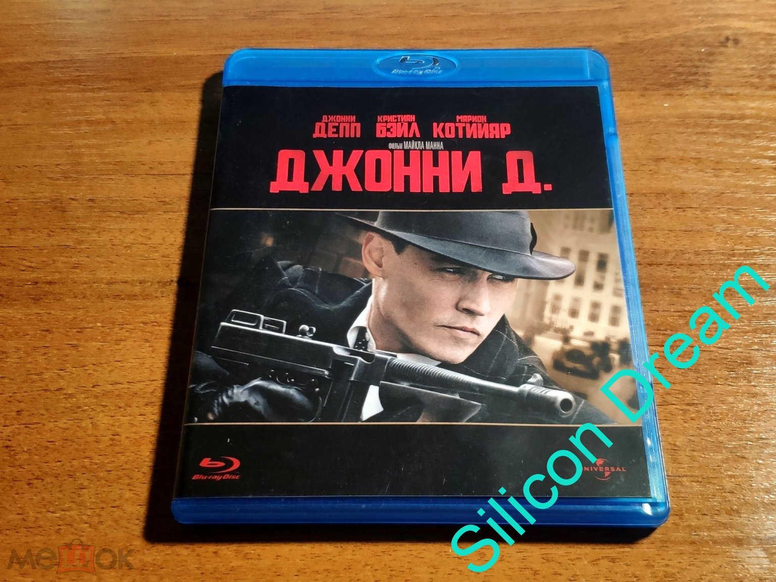 Blu-ray Джонни Д. 2009 Public Enemies Лицензия Майкл Манн Джонни Депп  Кристиан Бэйл