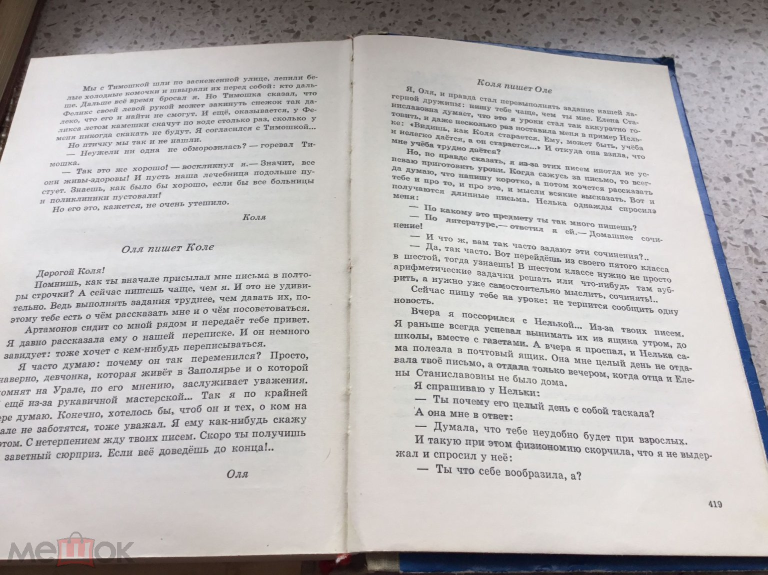 ОЧЕНЬ СТРАШНАЯ ИСТОРИЯ И ДРУГИЕ ПОВЕСТИ» А. АЛЕКСИН ДЕТЕКТИВ 1969 г Москва