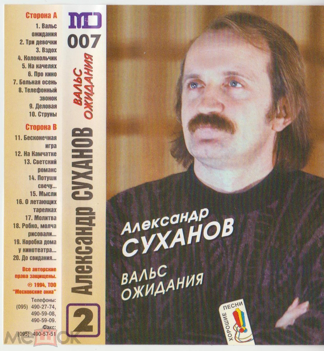 Александр Суханов 