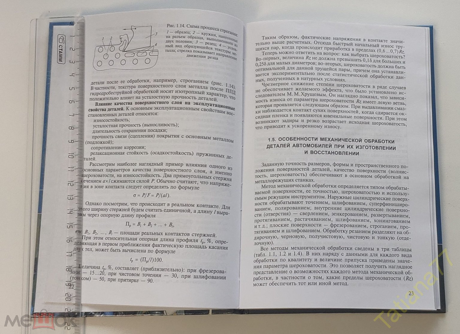 служебное письмо издательский дом жизнь 123456 (98) фото