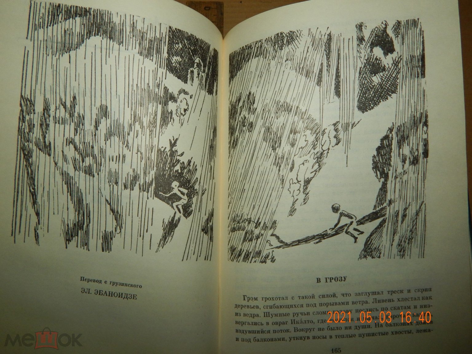 Г БИБ-КА ПИОНЕРА 1974 г. Том № 8 Ю.СОТНИК Ю.ТОМИЧ 