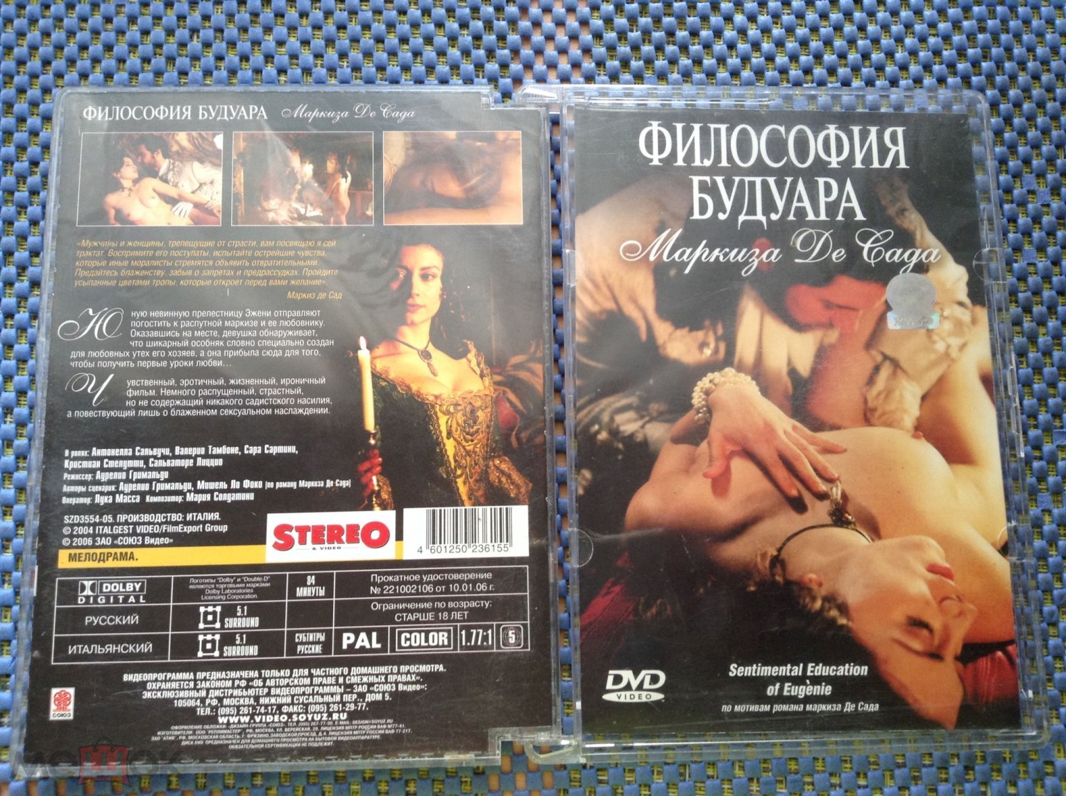 ФИЛОСОФИЯ БУДУАРА Маркиза Де Сада _ Лиценз DVD _ Союз _ СТЕКЛО