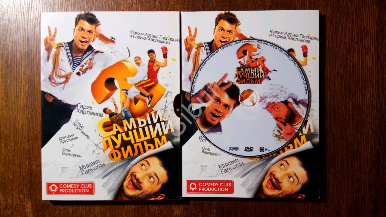 DVD фильм Самый лучший фильм//Гарик Харламов//Тимур Батрутдинов//003-3120