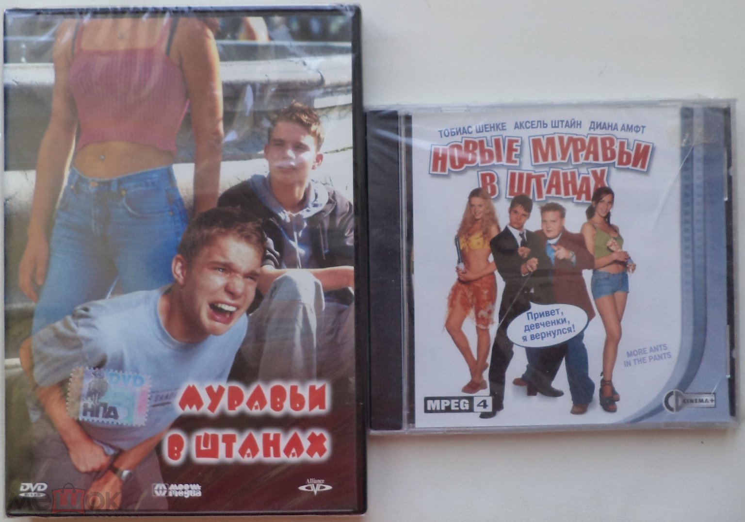 DVD: Муравьи в штанах / MPEG 4: Новые муравьи в штанах (ЗАПЕЧАТАННЫЕ)