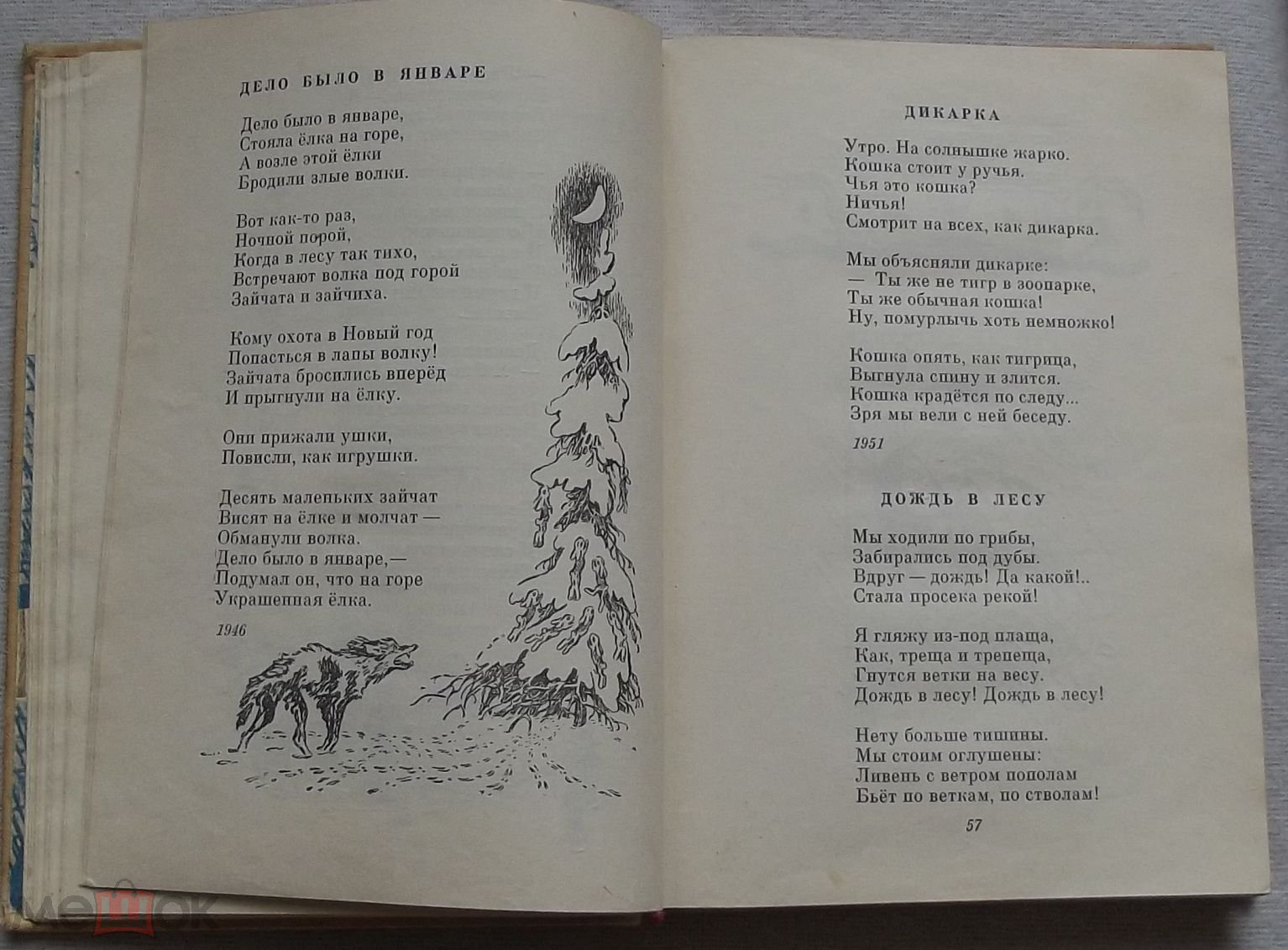 Книга Агния Барто. Стихи и поэмы. 1 том. . Детская литература 1970