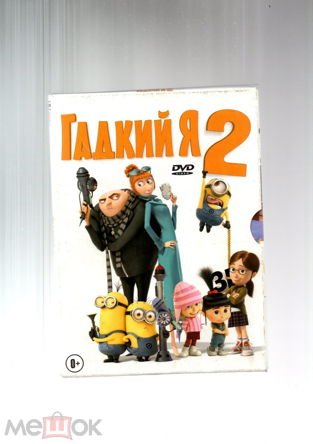 DVD. 