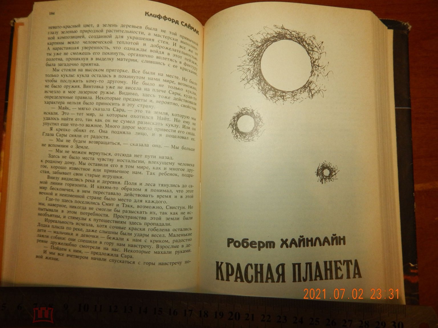 Я84 КЛУБ ЛЮБИТЕЛЕЙ ФАНТАСТИКИ А.АЗИМОВ К.САЙМАК Р.ХАЙНЛАЙН Фант.Повести  1992 Суперобложка!