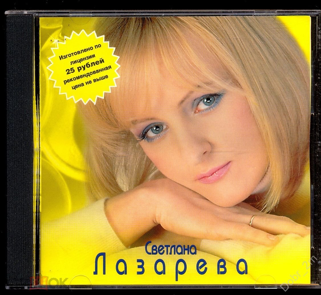 СВЕТЛАНА ЛАЗАРЕВА ‎– Акварель 1998 лиц. Монолит ‎– МТ 083-1 ‎(отл.состояние)