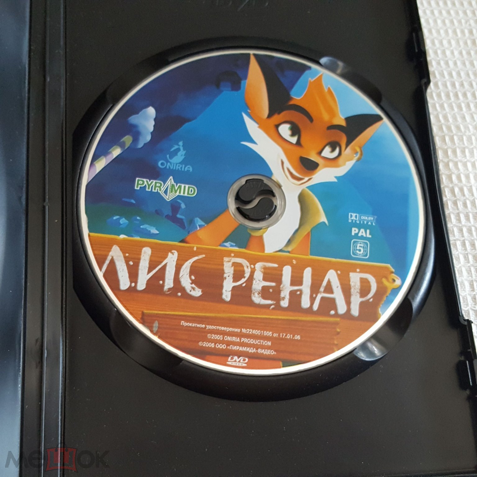 Лис Ренар Диск DVD видео фильм мультфильм кино мультик сказка лицензия б/у