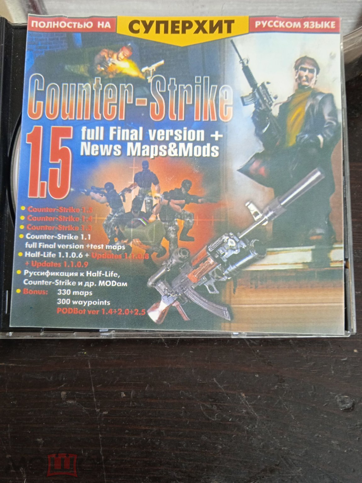 Counter-Strike 1.5 full Final version +test maps Half-Life 1.1.0.6 ПК PC CD