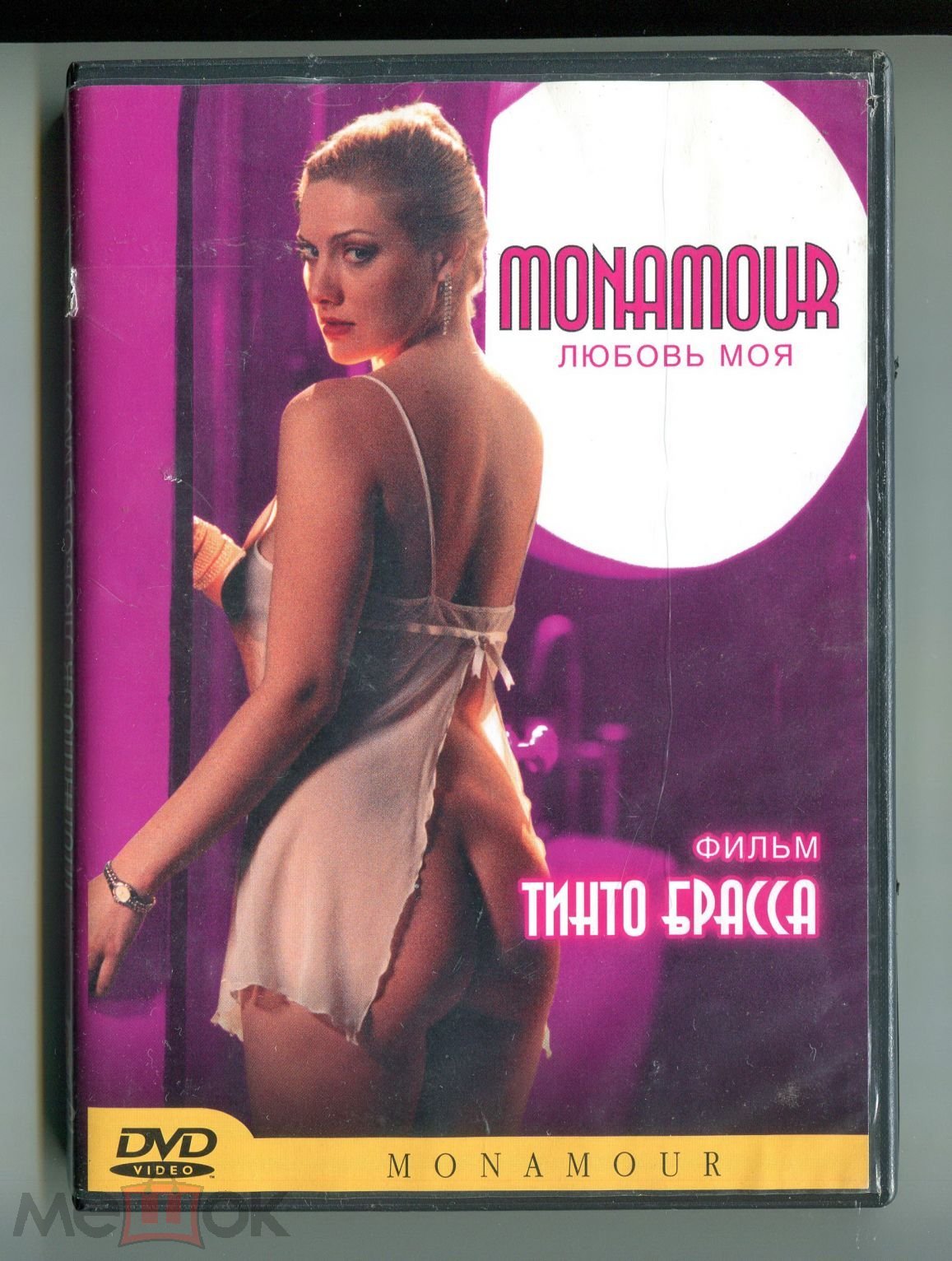 Monamour: Любовь моя / О, женщины! 2DVD Лицензия (Союз / CP)