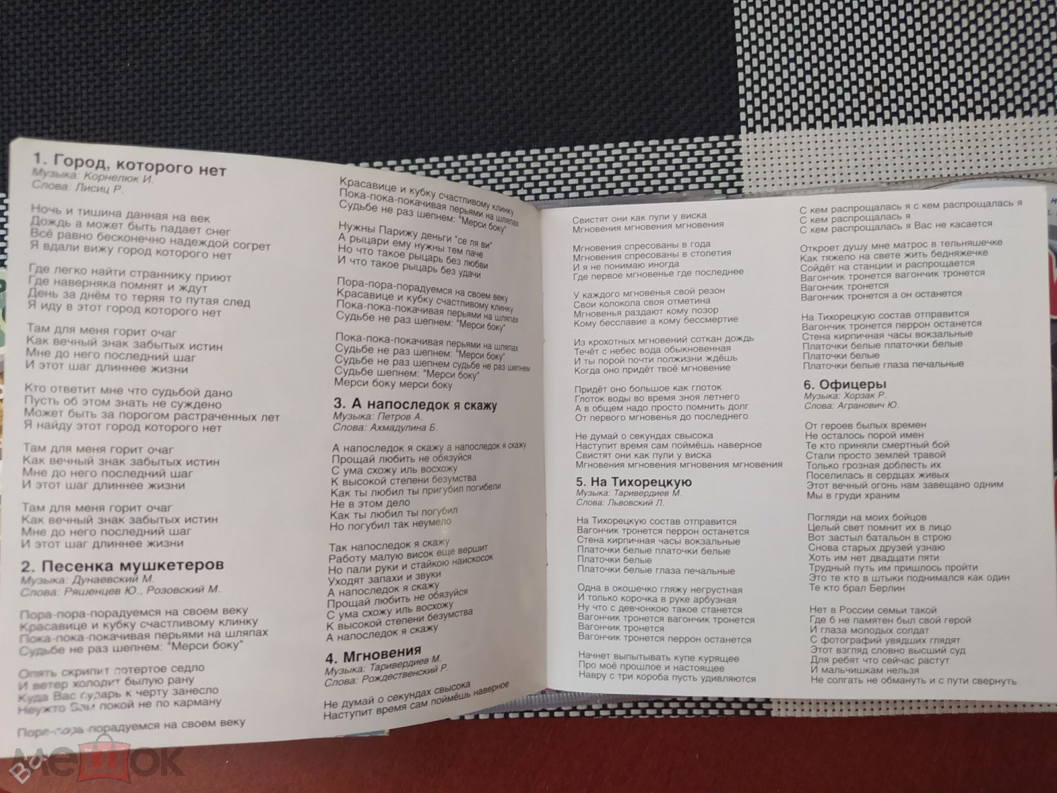 Песни из кинофильмов. Петь легко и приятно.Мастер КАРАОКЕ.2003г.