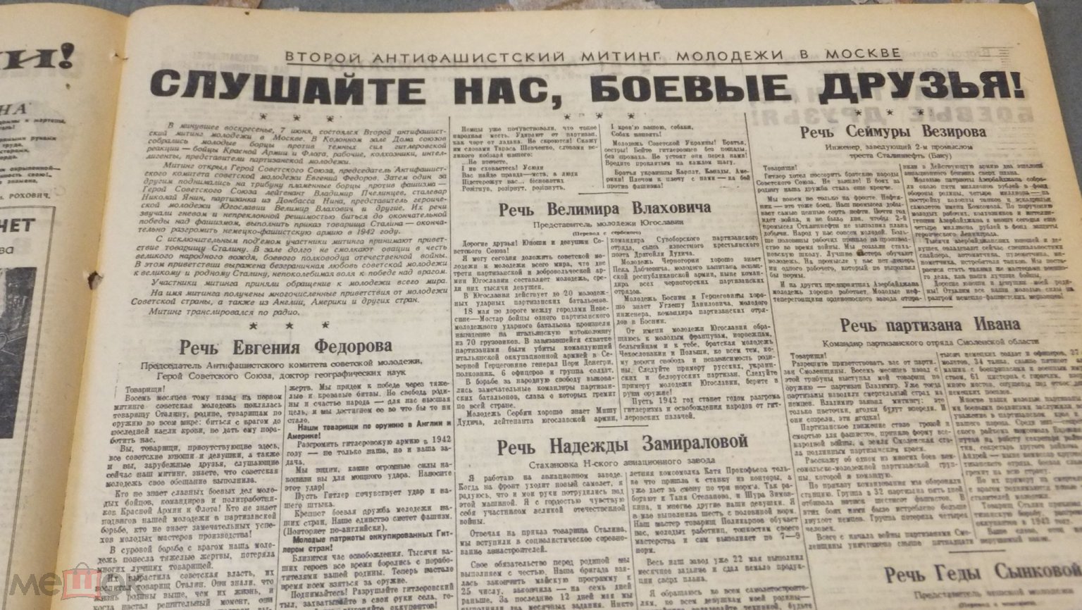 Газета Комсомольская Правда 9 июня 1942 г. Наш труд помогает бить врага -  Москва