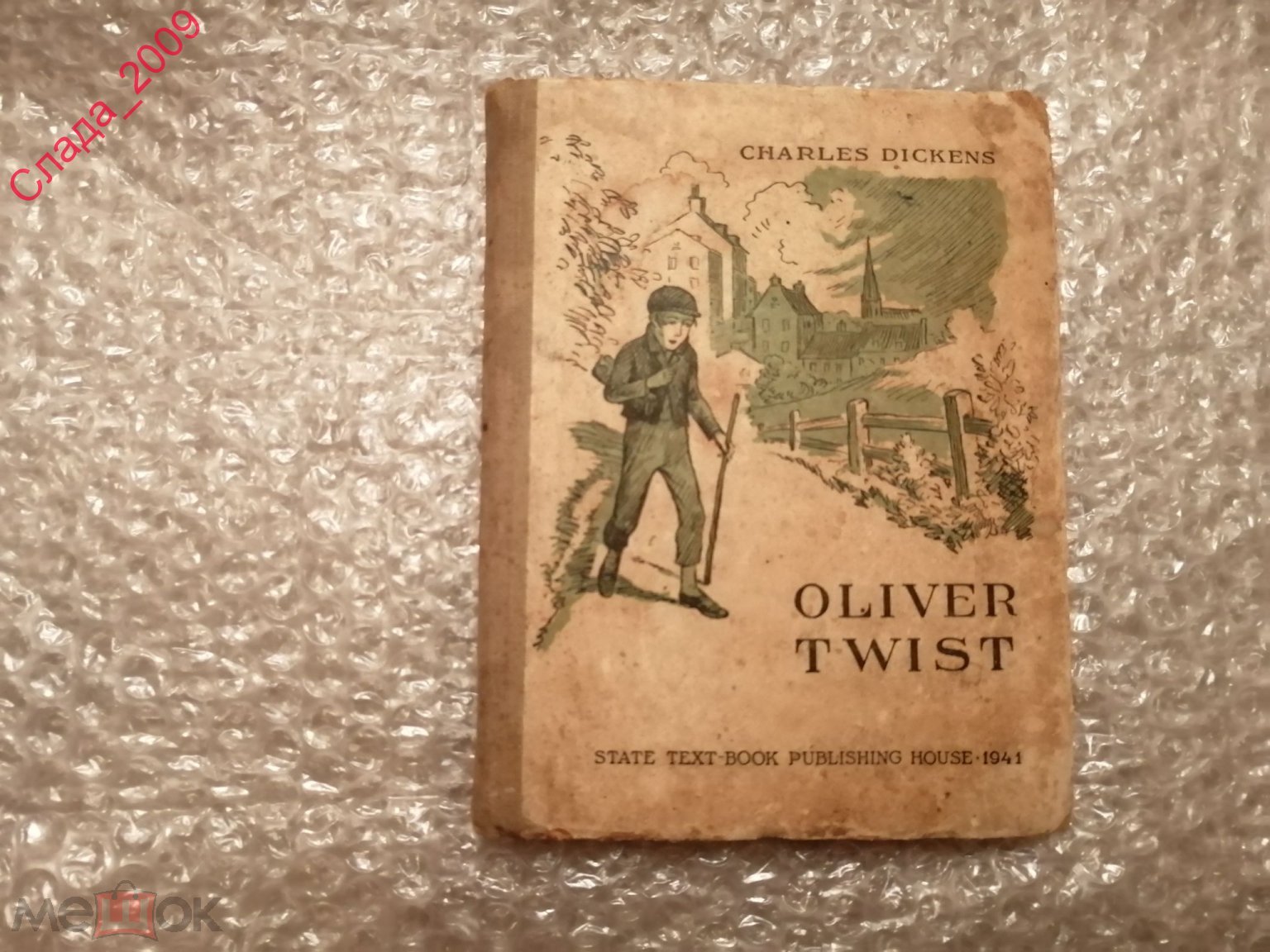 Книга СССР - Диккенс Оливер Твист Учебник 9-10 класс-Английский язык 1941  тир.20т.экз