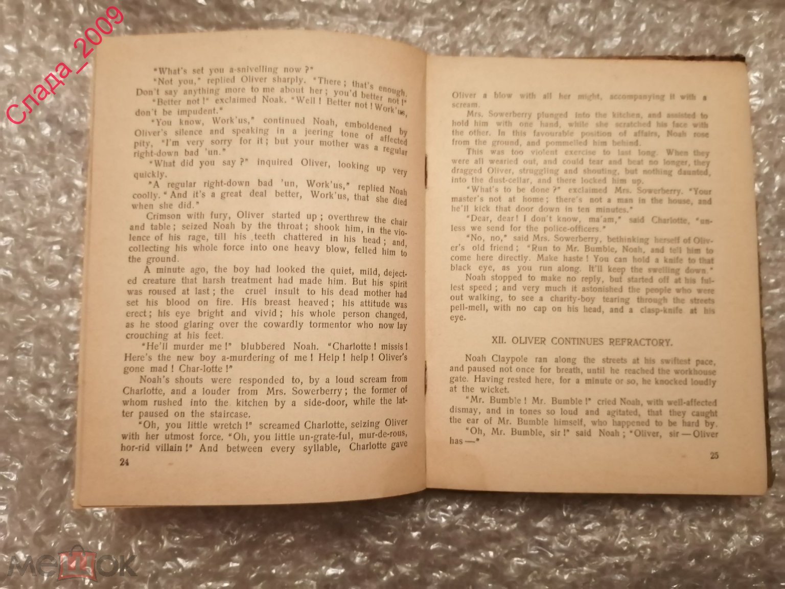 Книга СССР - Диккенс Оливер Твист Учебник 9-10 класс-Английский язык 1941  тир.20т.экз