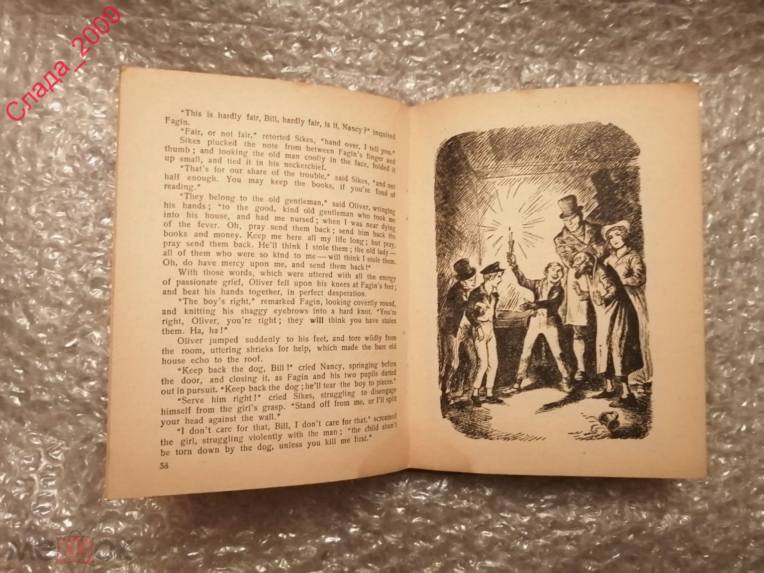 Книга СССР - Диккенс Оливер Твист Учебник 9-10 класс-Английский язык 1941  тир.20т.экз