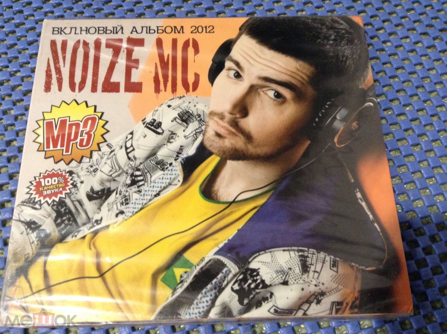 MP3 диск ✓ NOIZE MC вкл. Новый альбом 2012-2008 _ Digipack ЗАПЕЧАТАН !