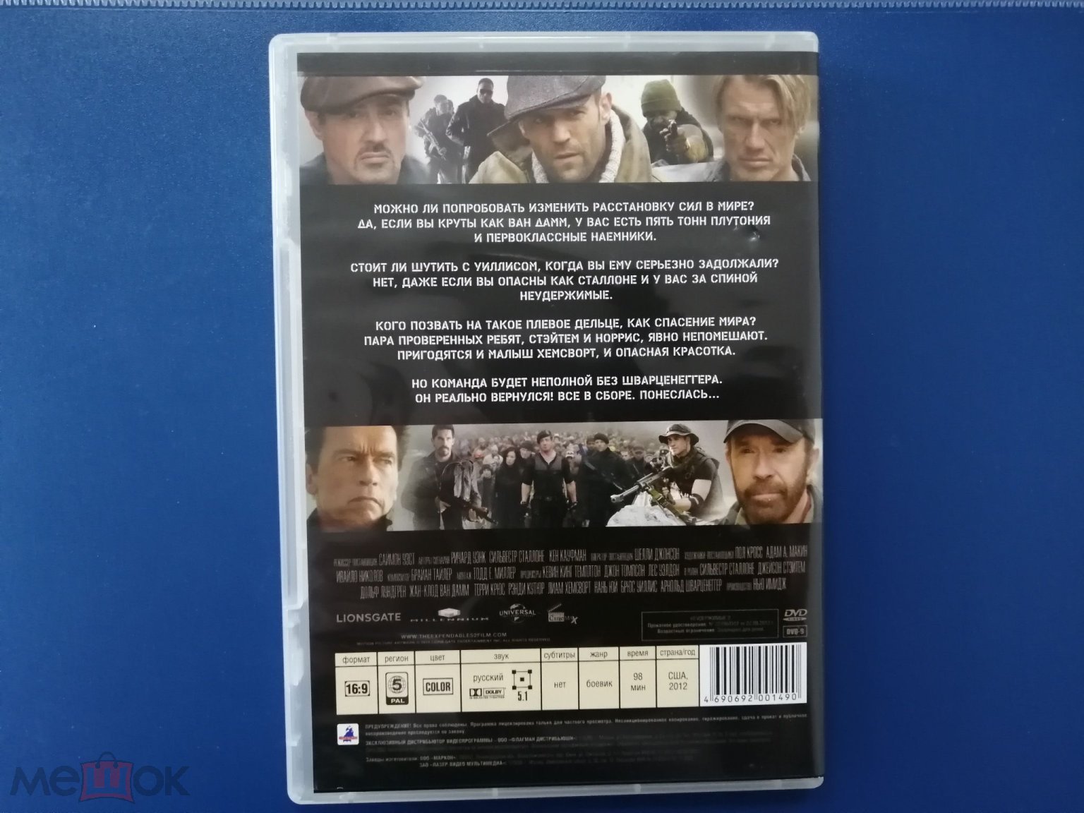 ДВД, DVD, кино, фильм, 2 фильма, Неудержимые и Неудержимые 2,боевик, США,  2012 год, лицензия