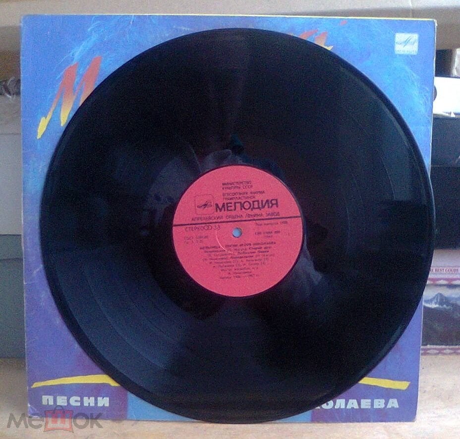 Игорь Николаев - Мельница LP VG/VG Мелодия