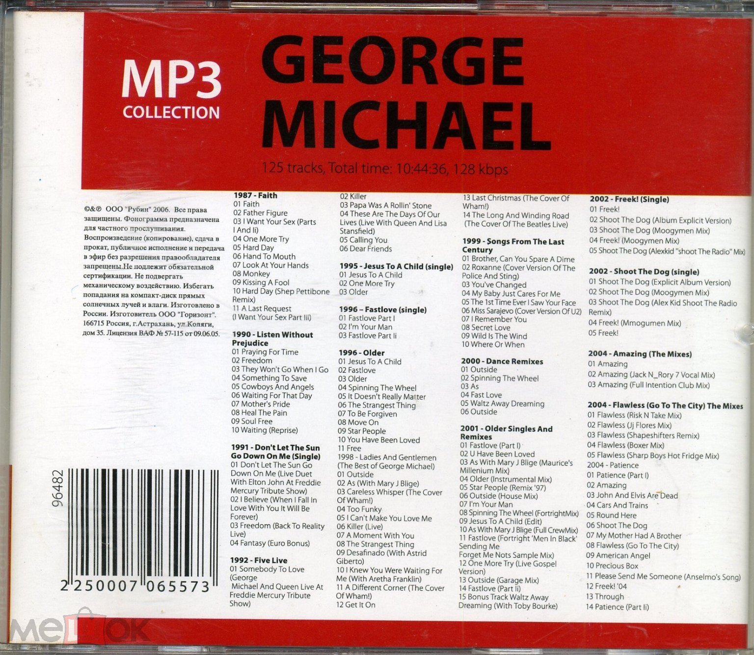 Положить в корзину GEORGE MICHAEL - MP3 Collection CD 2006