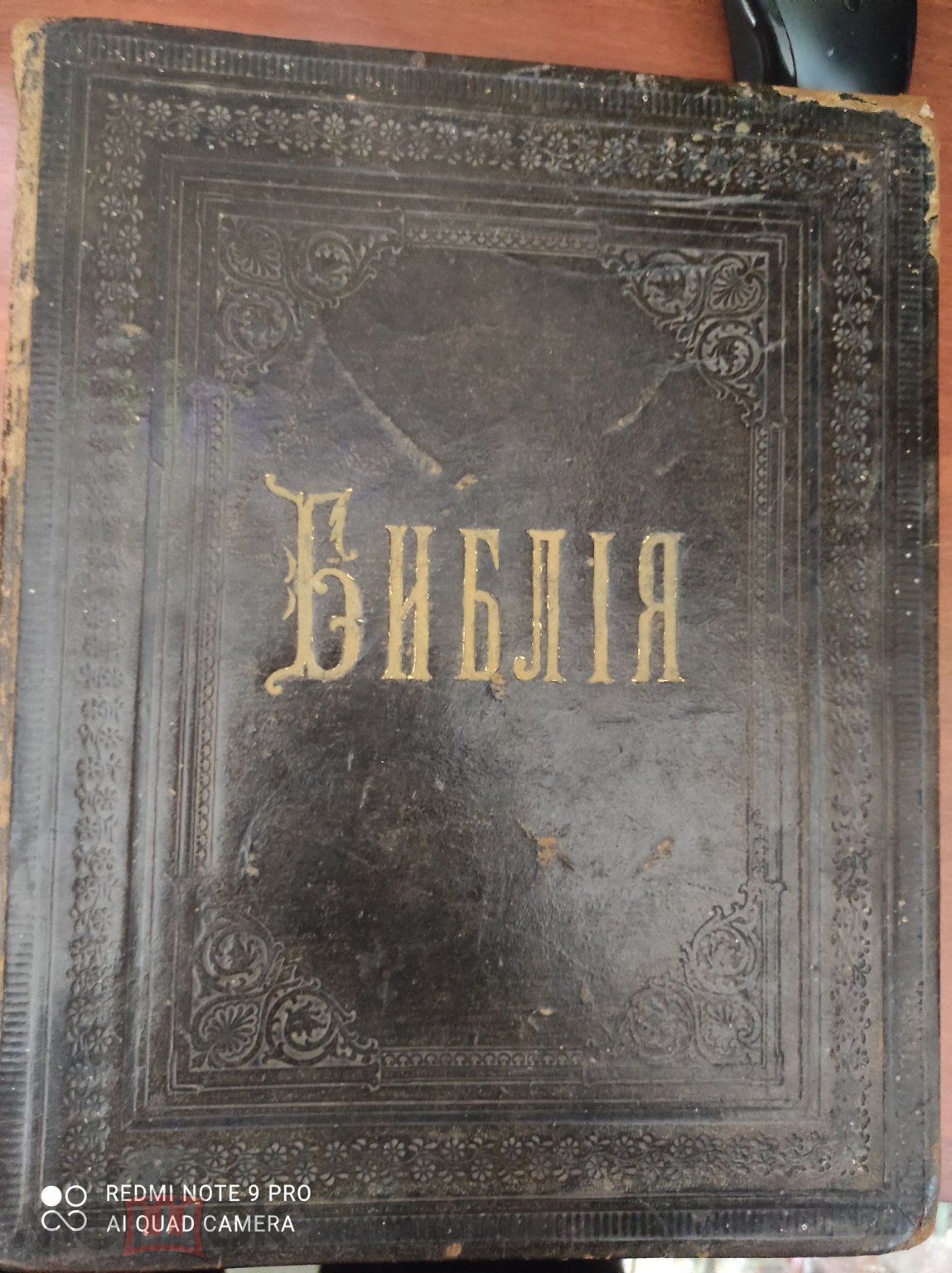 Библия дореволюционная. 1908 г. Москва Синодальная типография. Старинная. В  трех частях (торги завершены #249569719)