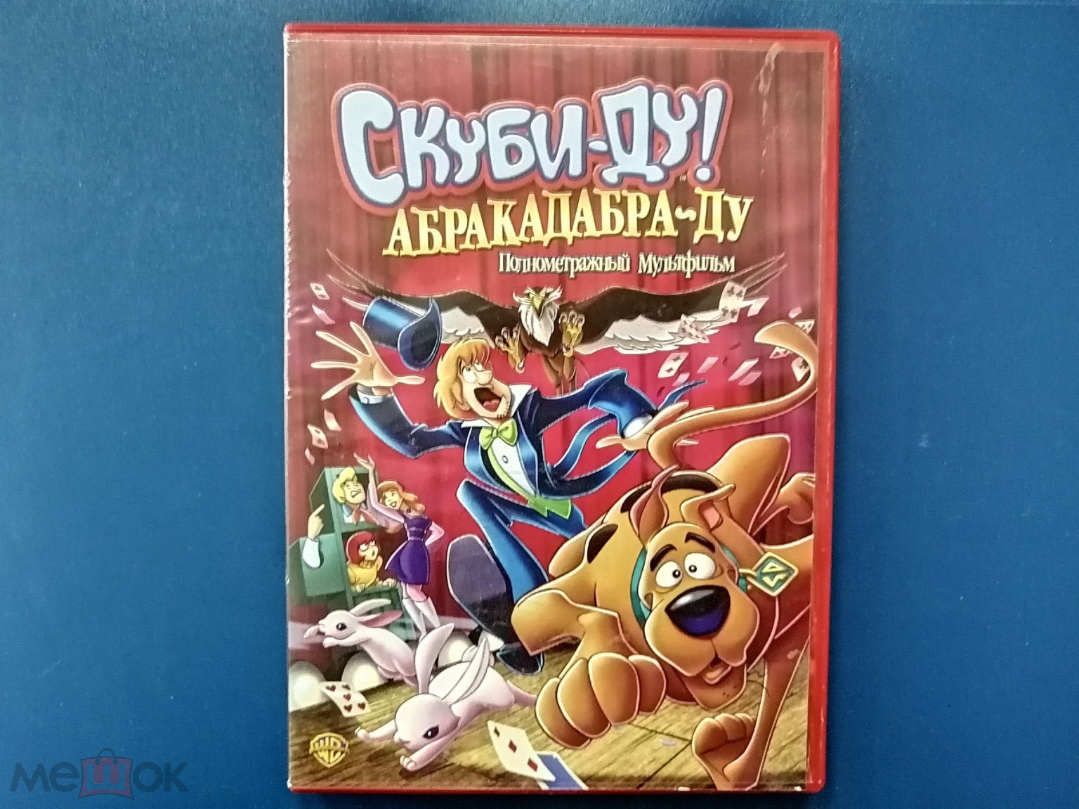 ДВД, DVD, мультфильмы, мультики, Скуби ду, абракадабра ду, США, 2010 год,  лицензия