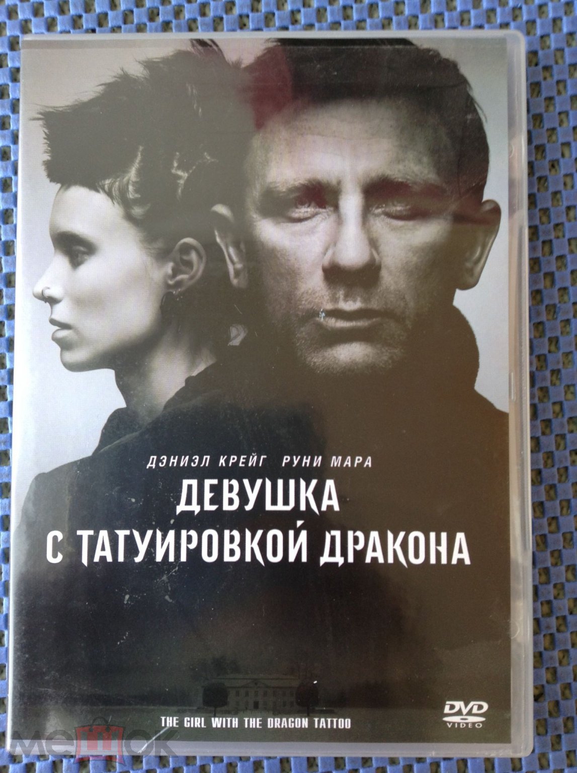 DVD фильм ☑️ ДЕВУШКА С ТАТУИРОВКОЙ ДРАКОНА _ Дэниэл Крейг _ Лицензия