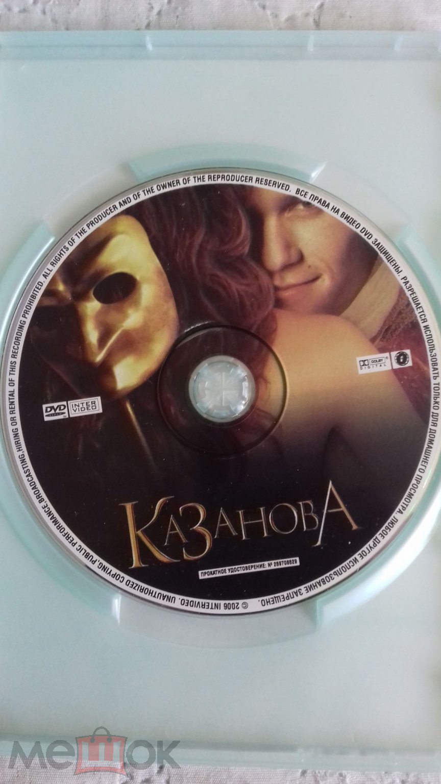 Казанова. DVD. Мелодрама, комедия. США, 2005. Хит Леджер, Сиенна Миллер,  Джереми Айронс. Старое изд.