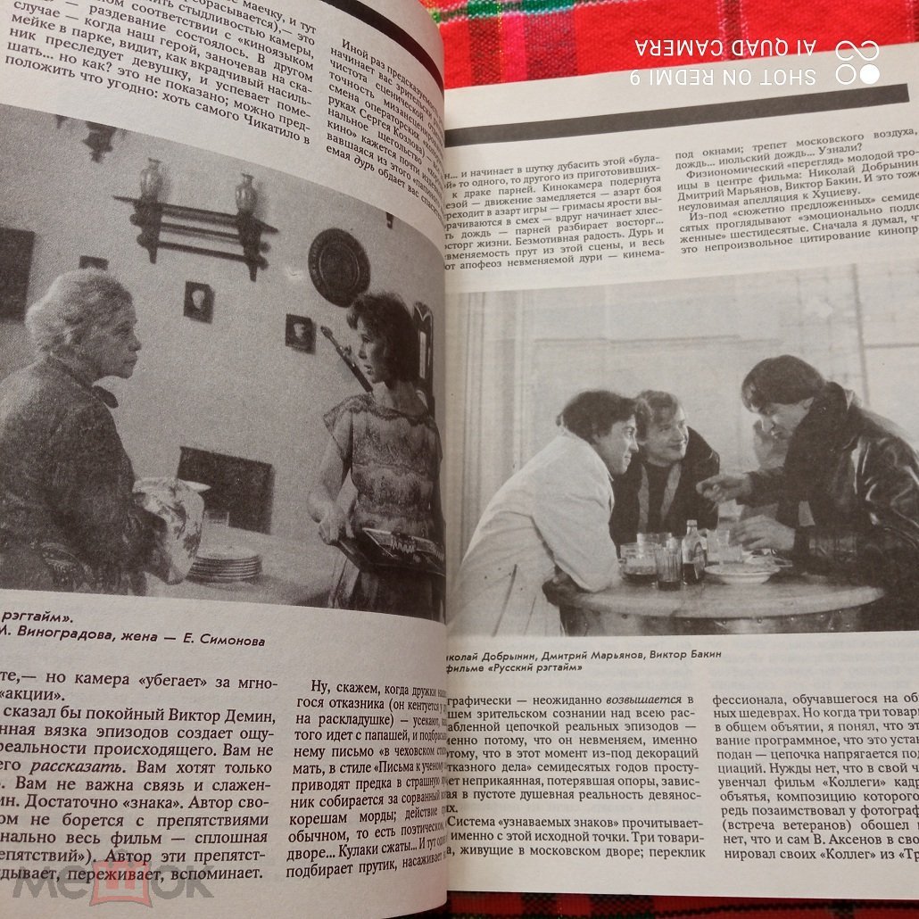 Журнал - ИСКУССТВО КИНО. 1993г. № 11. В.МЕНЬШОВ / ШИРВИНДТ / ТАЛЬКОВ /  КОНСТАНТИН ЭРНСТ. (ИТ1600)