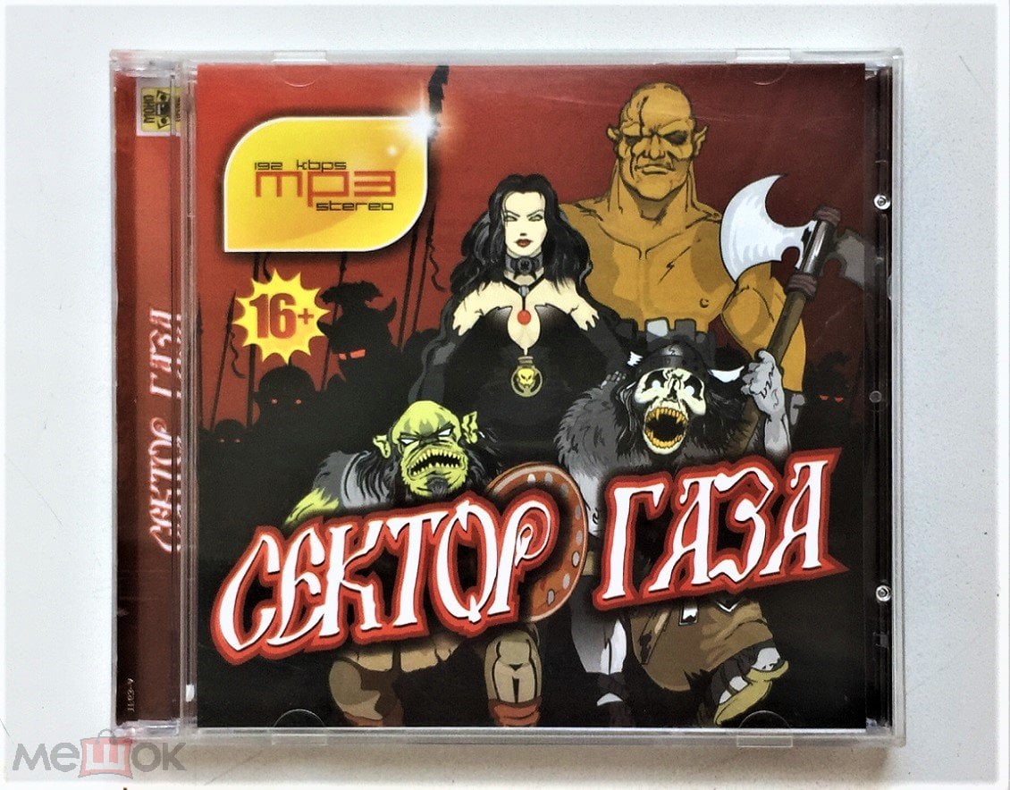 MP3. СЕКТОР ГАЗА.