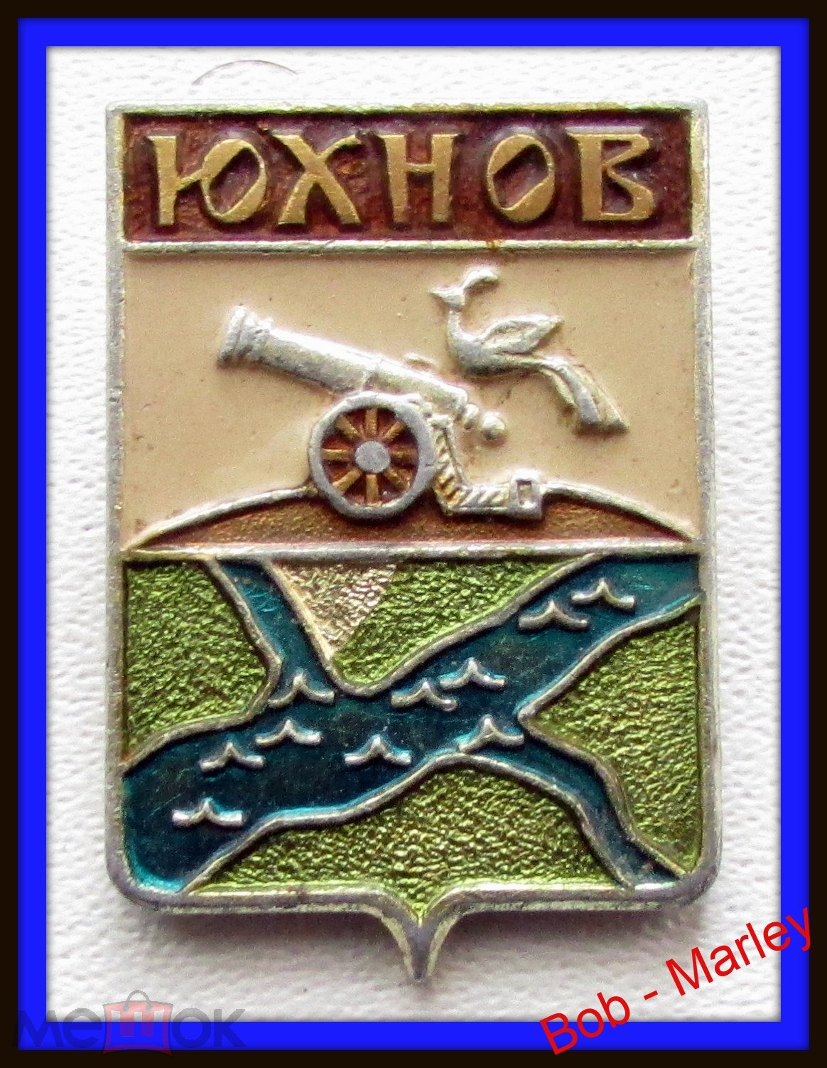 Знак значок - СССР. город ЮХНОВ - Х - 4