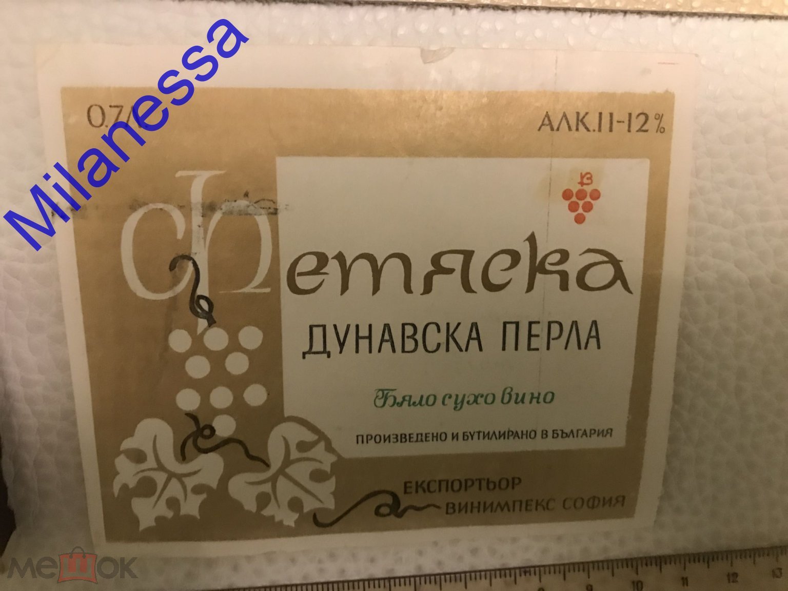 Винная этикетка. Вино. ФЕТЯСКА. 0,7л. ВИНИМПЕКС. София. Bulgaria. Болгария  #9611