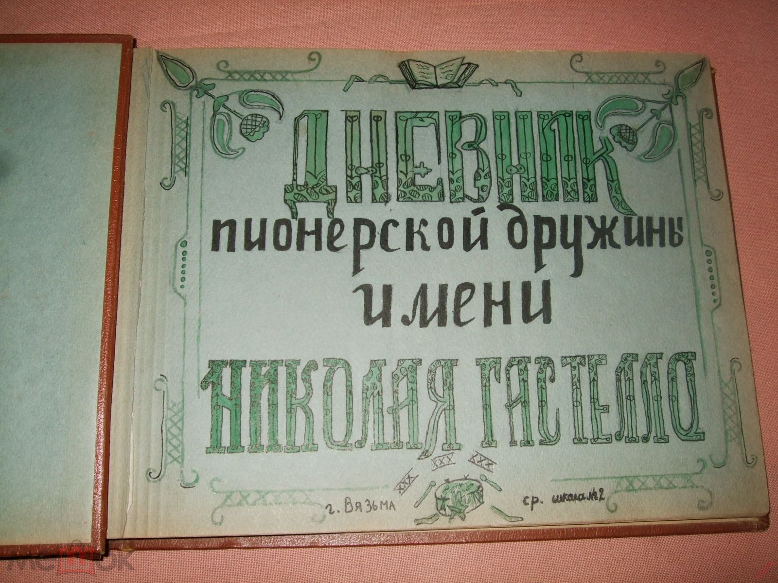 СССР Дневник пионерской дружины им. Гастелло 40х30, пионерия, Вязьма 40  стр., фотографии 60-е г. (д