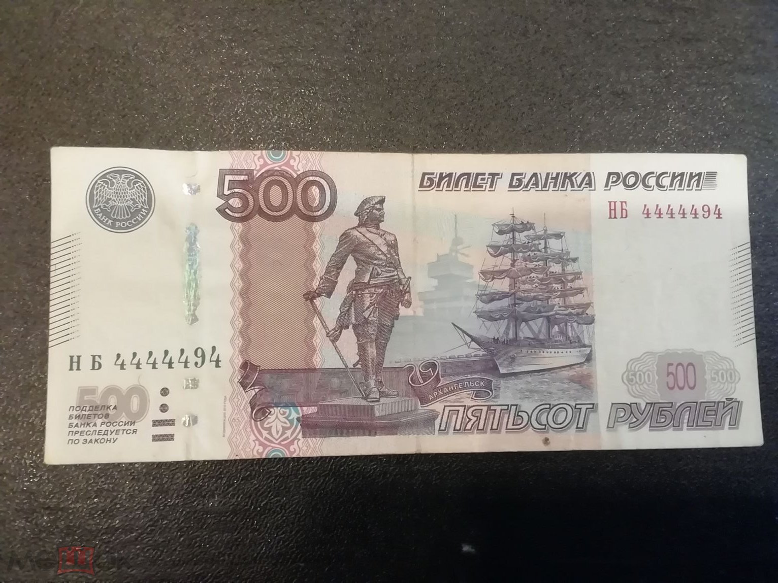 Купюра 500 Рублей 1997 Года Стоимость