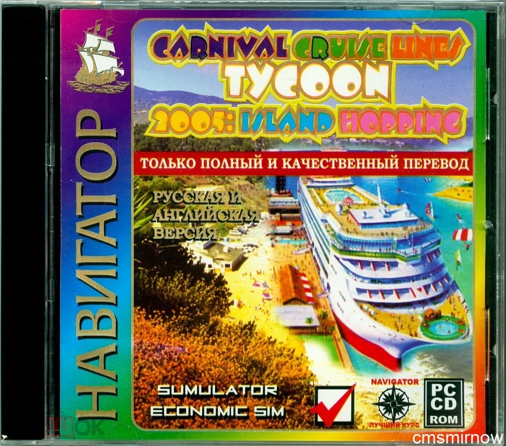 CARNIVAL CRUISE LINES TYCOON / Cтратегия / Симулятор Лайнера 2005 island  hopping CD Игра PC