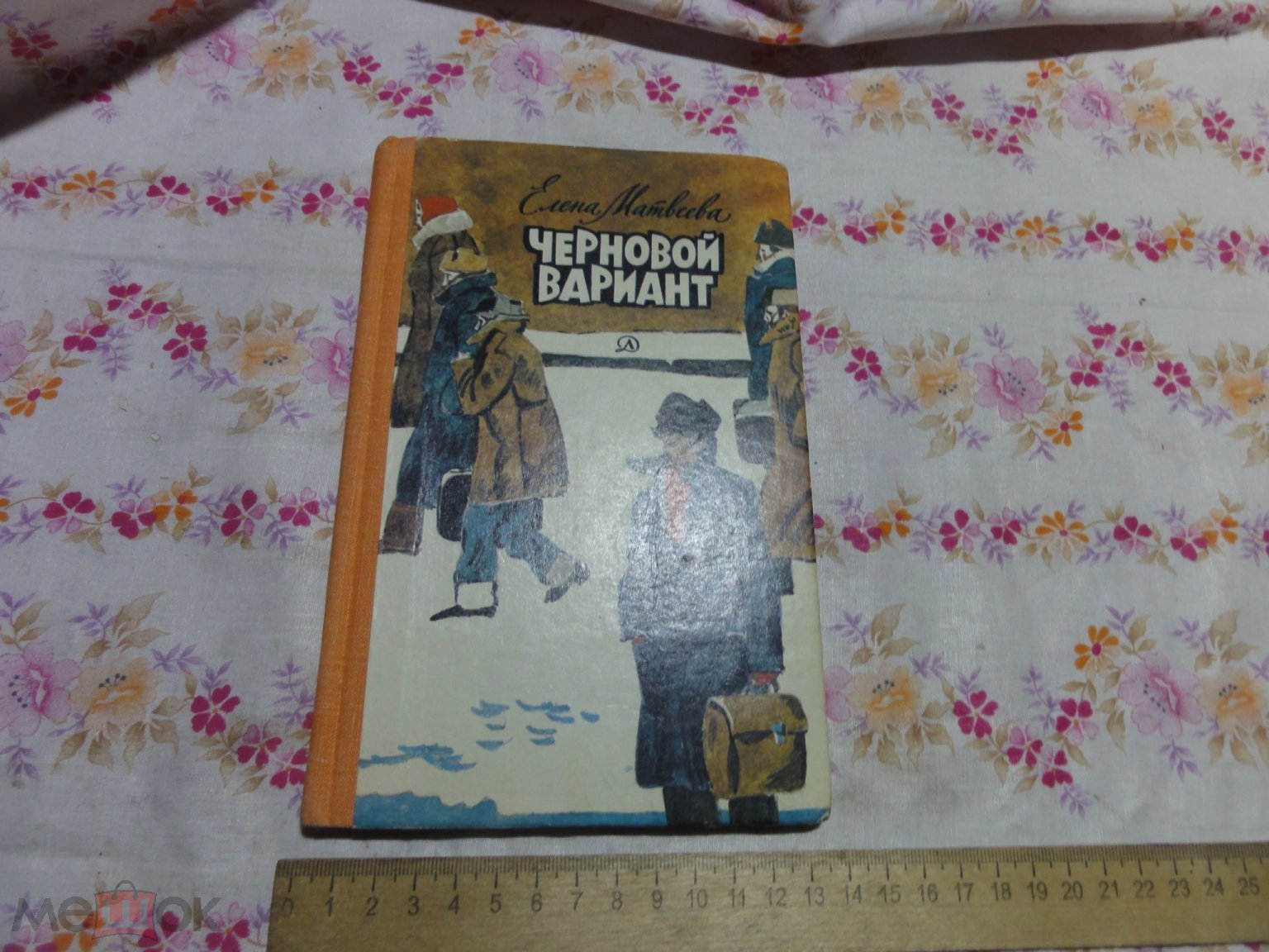 ЧЕРНОВОЙ ВАРИАНТ Матвеева 1980 г.