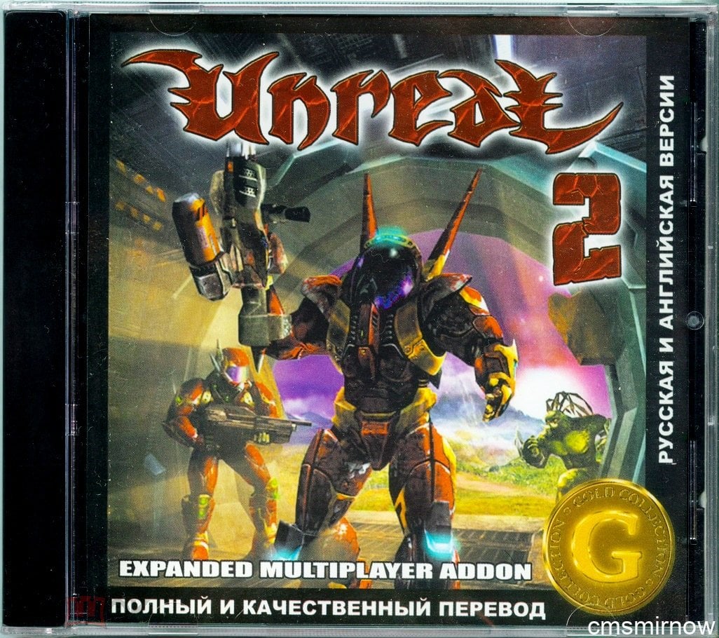 UNREAL 2 - Extended Multiplayer Addon / Шутер / 10-ки Миров, Межзведная  Война 2004 CD Игра PC