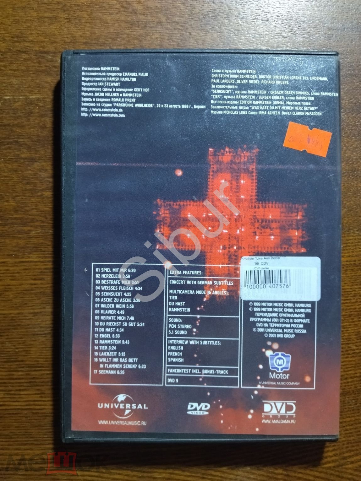 DVD песни Rammstein - Live Aus Berlin//003-4445