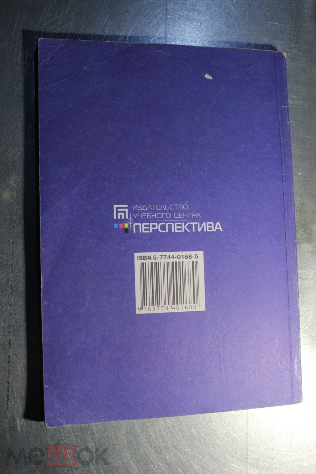 Книга Математика Е. Смирнова Самостоятельные и контрольные работы 5 класс 60