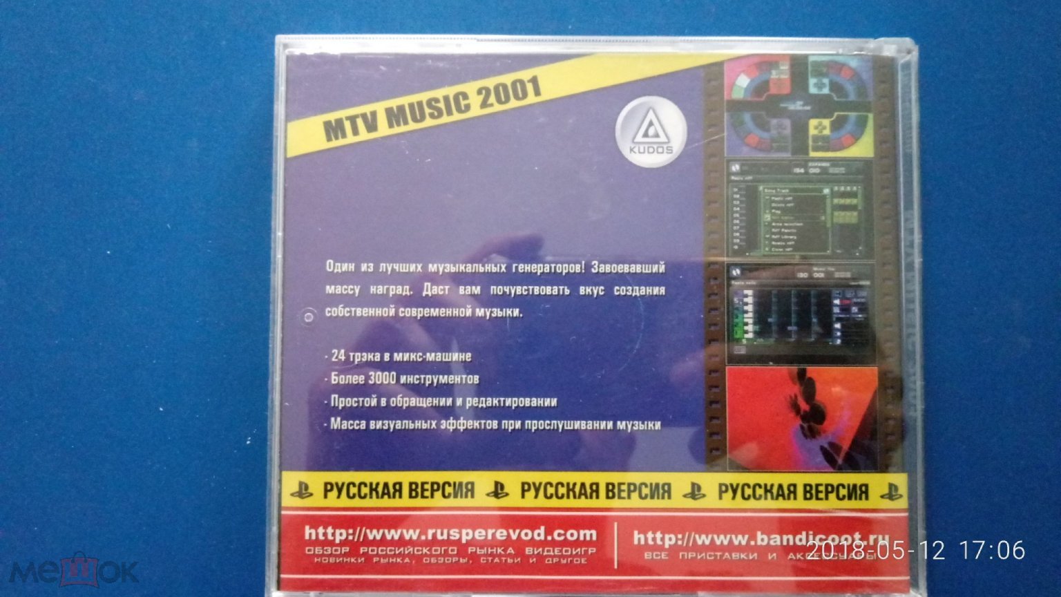 игровой диск для sony playstation 1 PS1 MTV MUSIC 2001 MUSIC GENERATOR