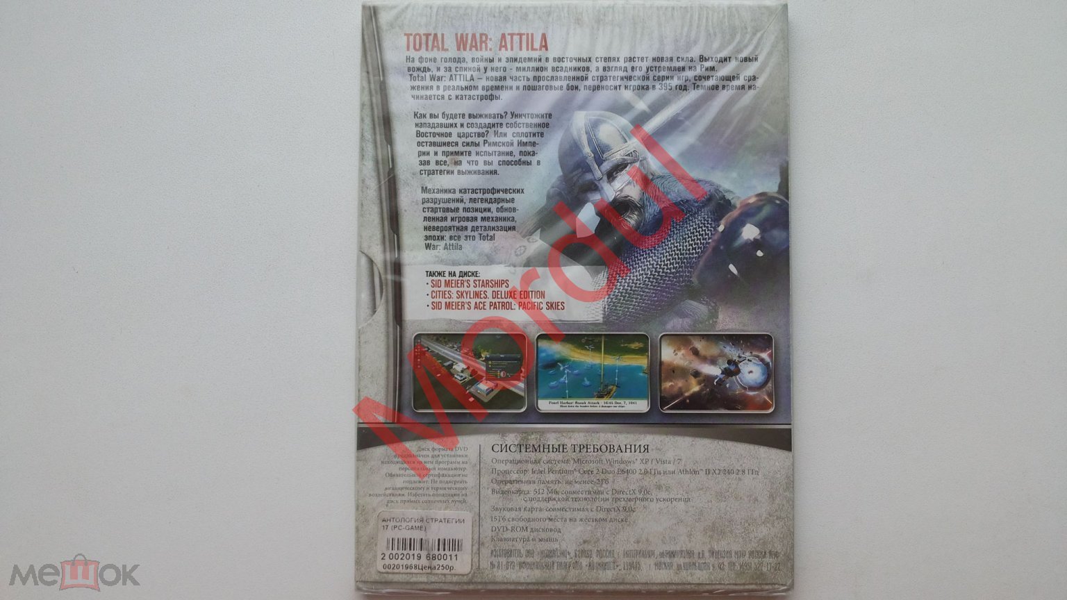 PC DVD АНТОЛОГИЯ СТРАТЕГИИ 17 TOTAL WAR ATTILA SKYLINES DELUXE ACE PATROL  PACIFIC SKIES ЗАПЕЧАТАН!!!