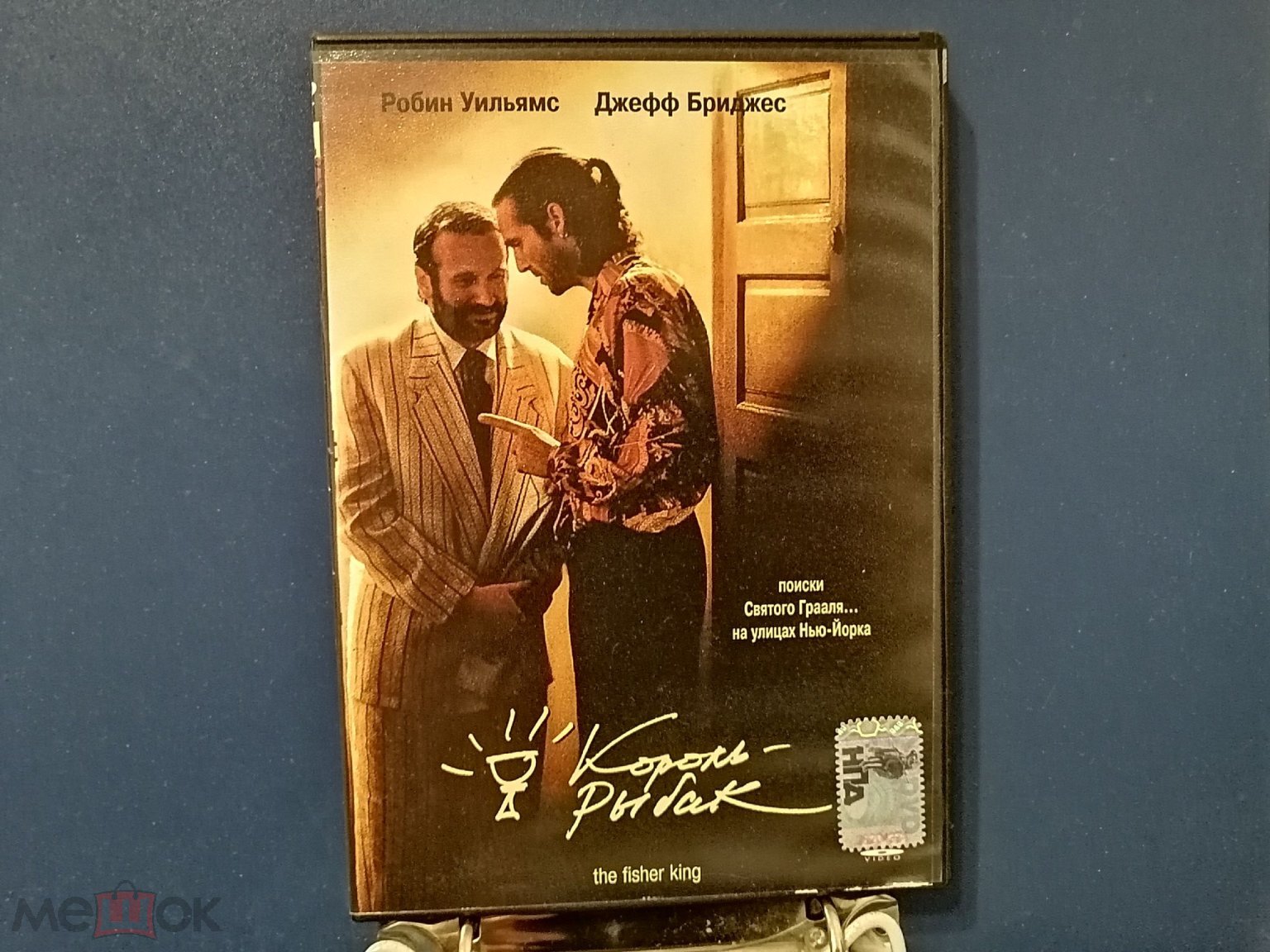 ДВД, DVD, кино, фильм, Король рыбак, драма, триллер, США, , 1991 год,  лицензия