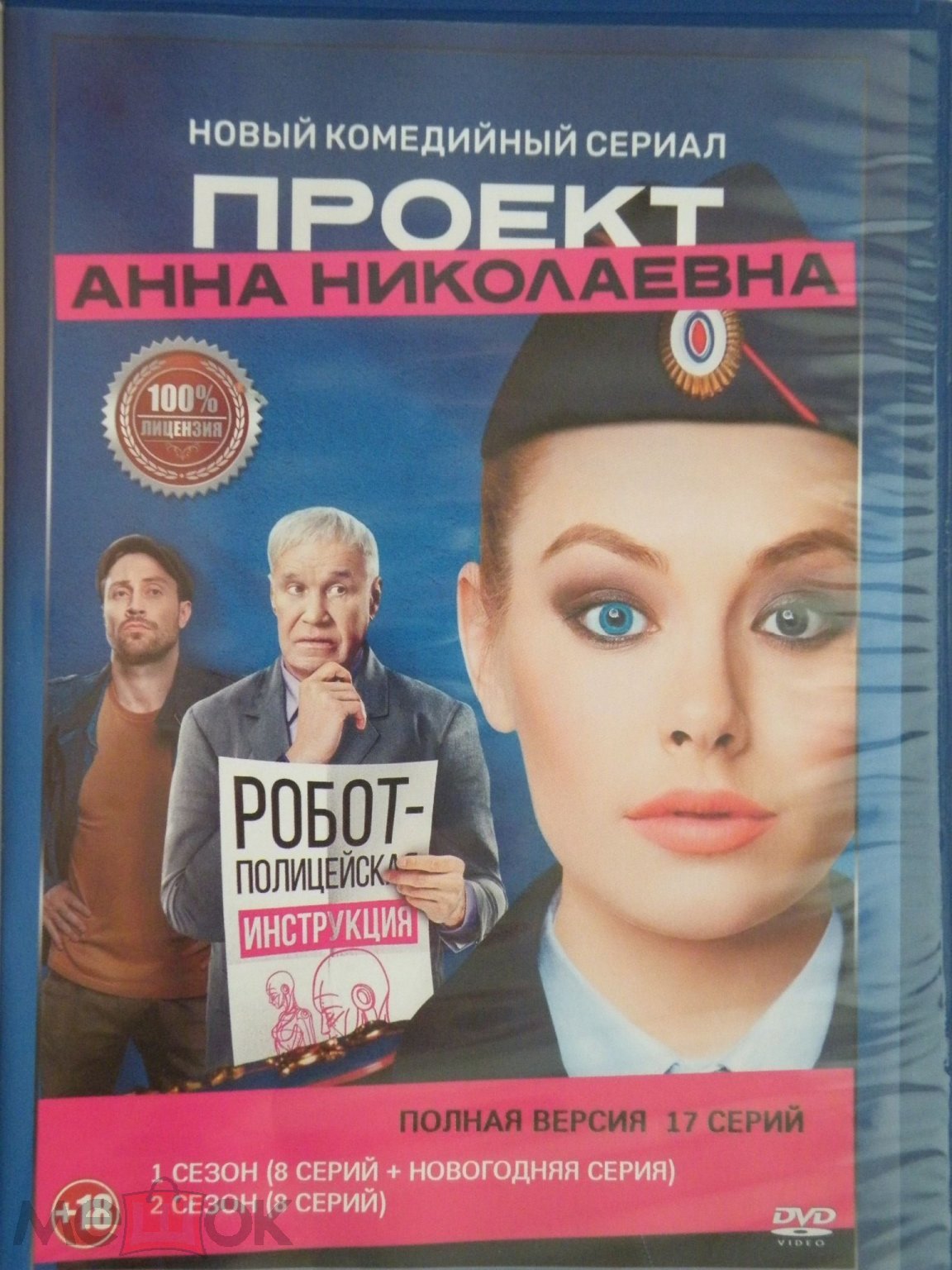 DVD 