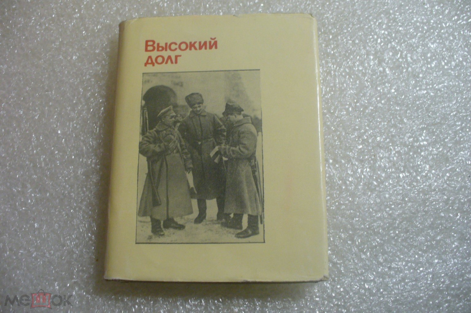 Миниатюрная книга своими руками - Новости - ГАУК РБ «Национальная библиотека Республики Бурятия»